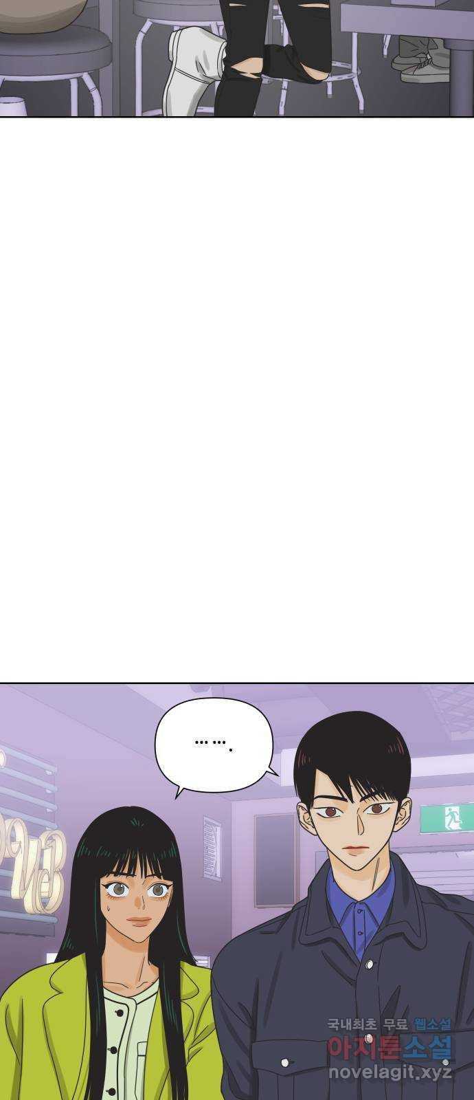 그들이 사귀는 세상 46화: 회포(1) 42