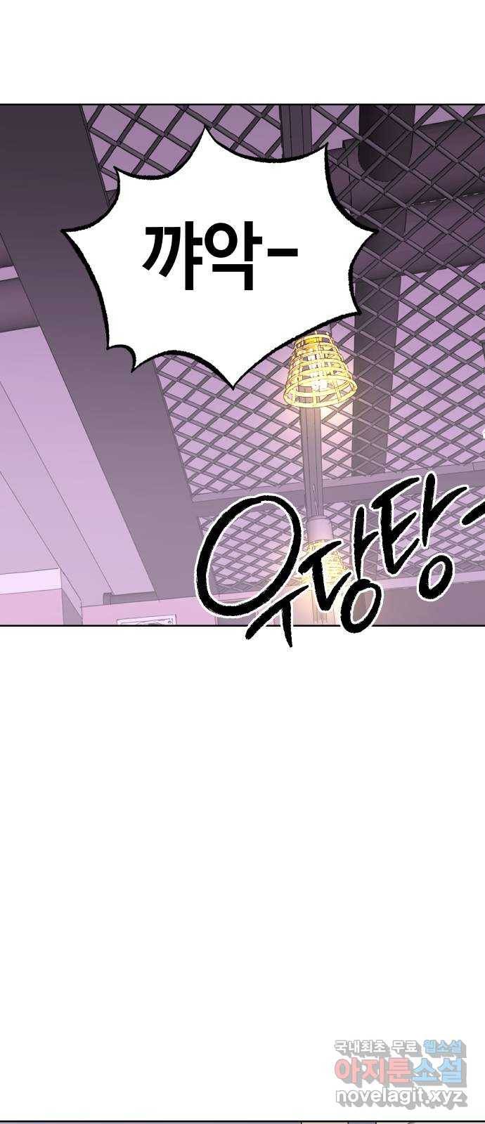 그들이 사귀는 세상 46화: 회포(1) 49