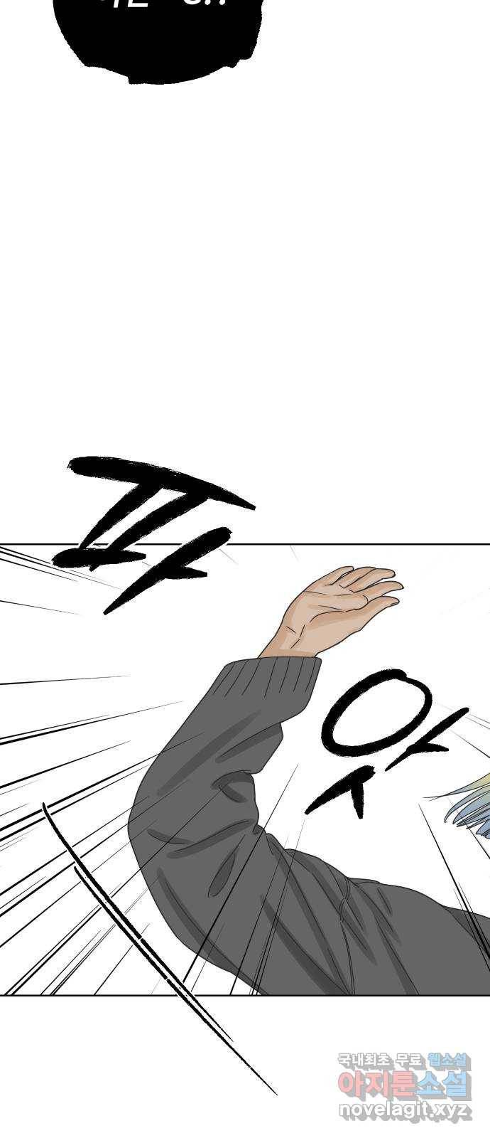 그들이 사귀는 세상 46화: 회포(1) 57