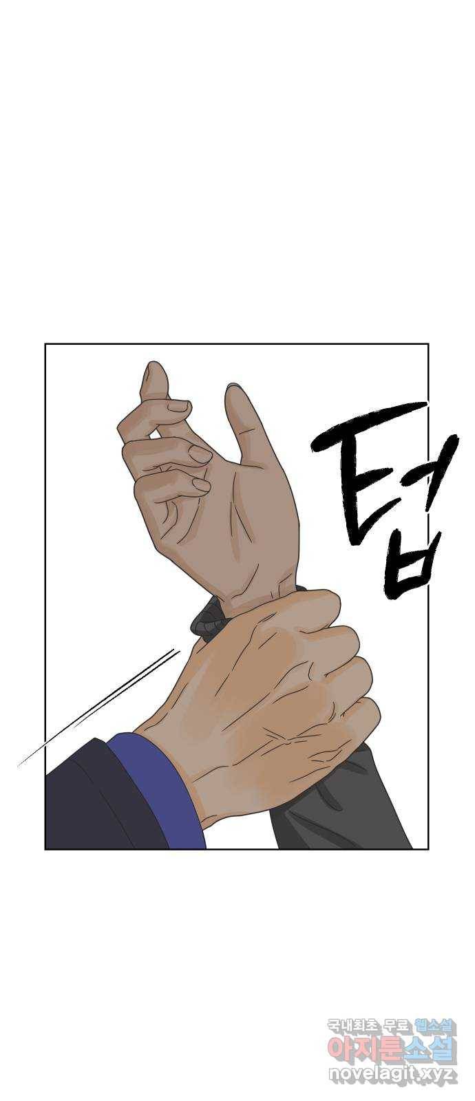 그들이 사귀는 세상 46화: 회포(1) 58