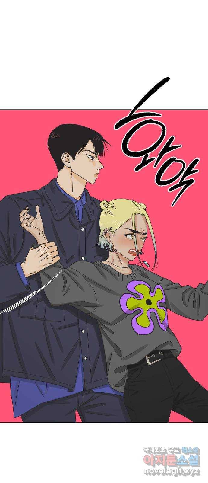 그들이 사귀는 세상 46화: 회포(1) 59