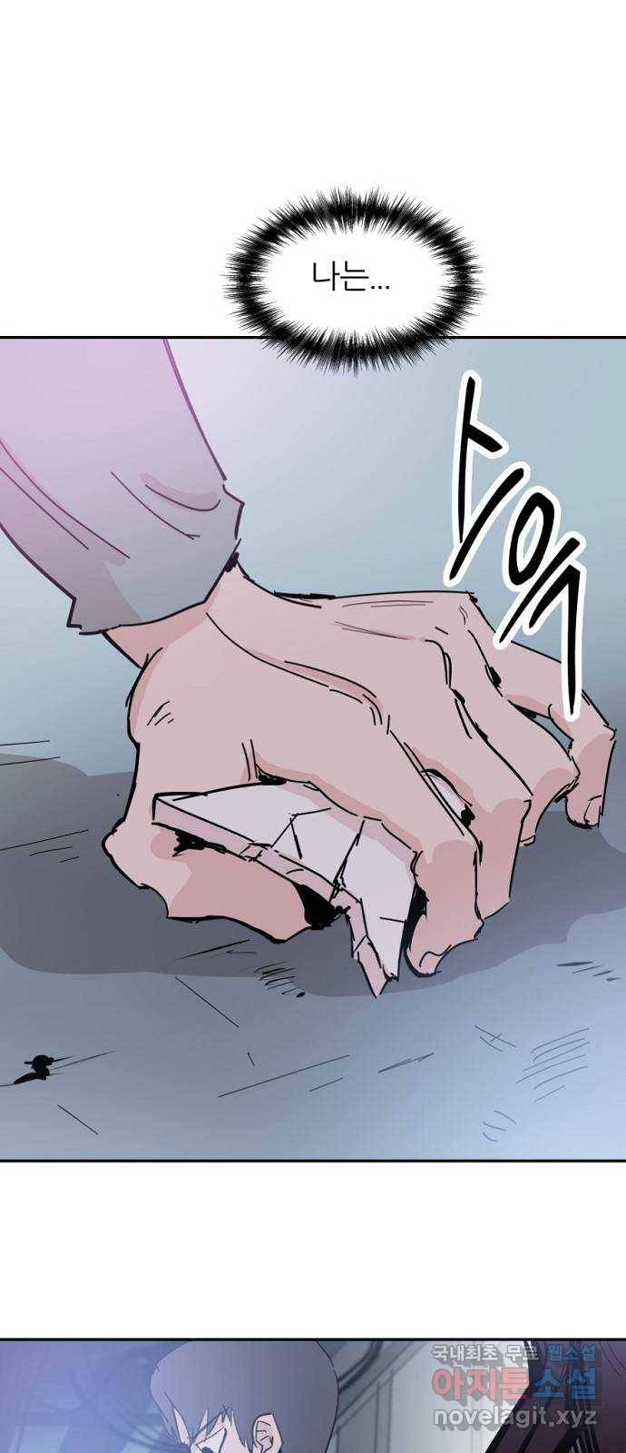 네버엔딩달링 43화 1