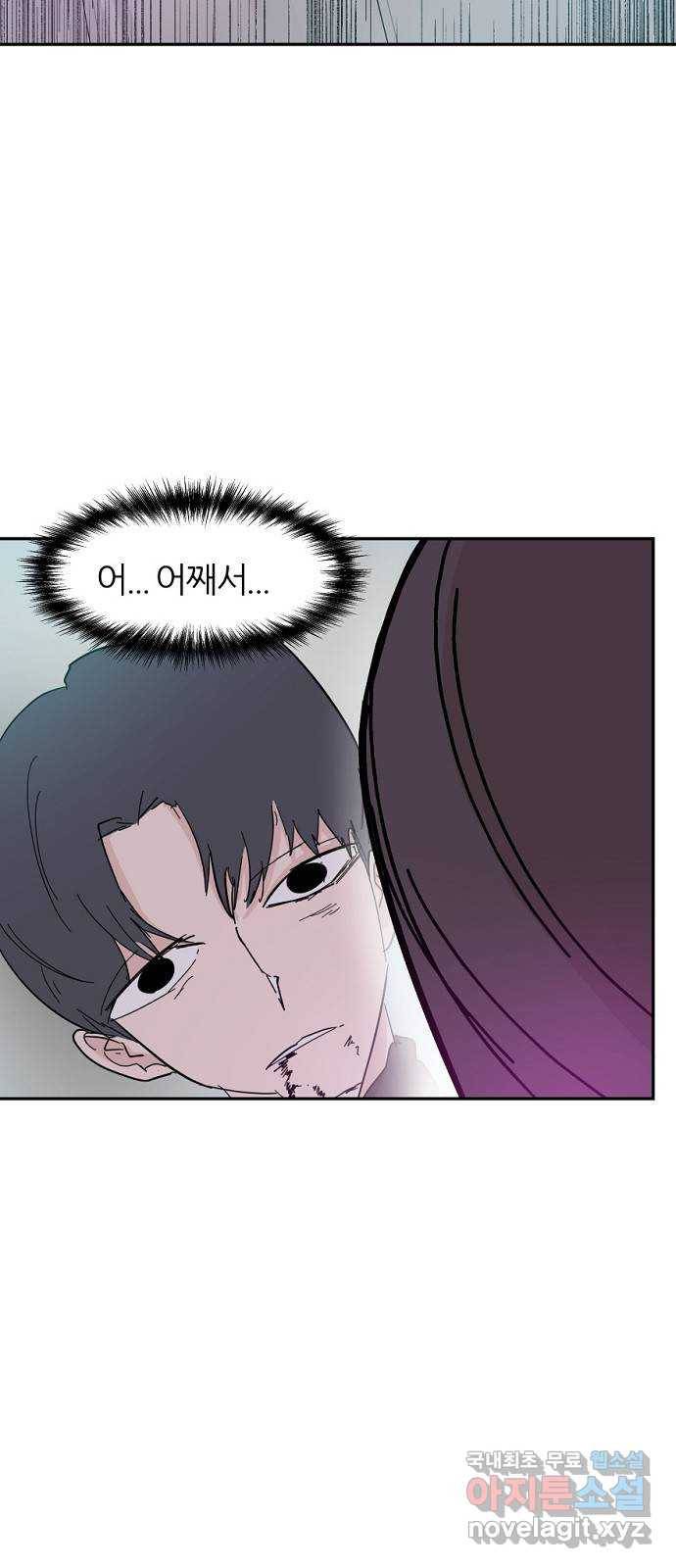 네버엔딩달링 43화 6