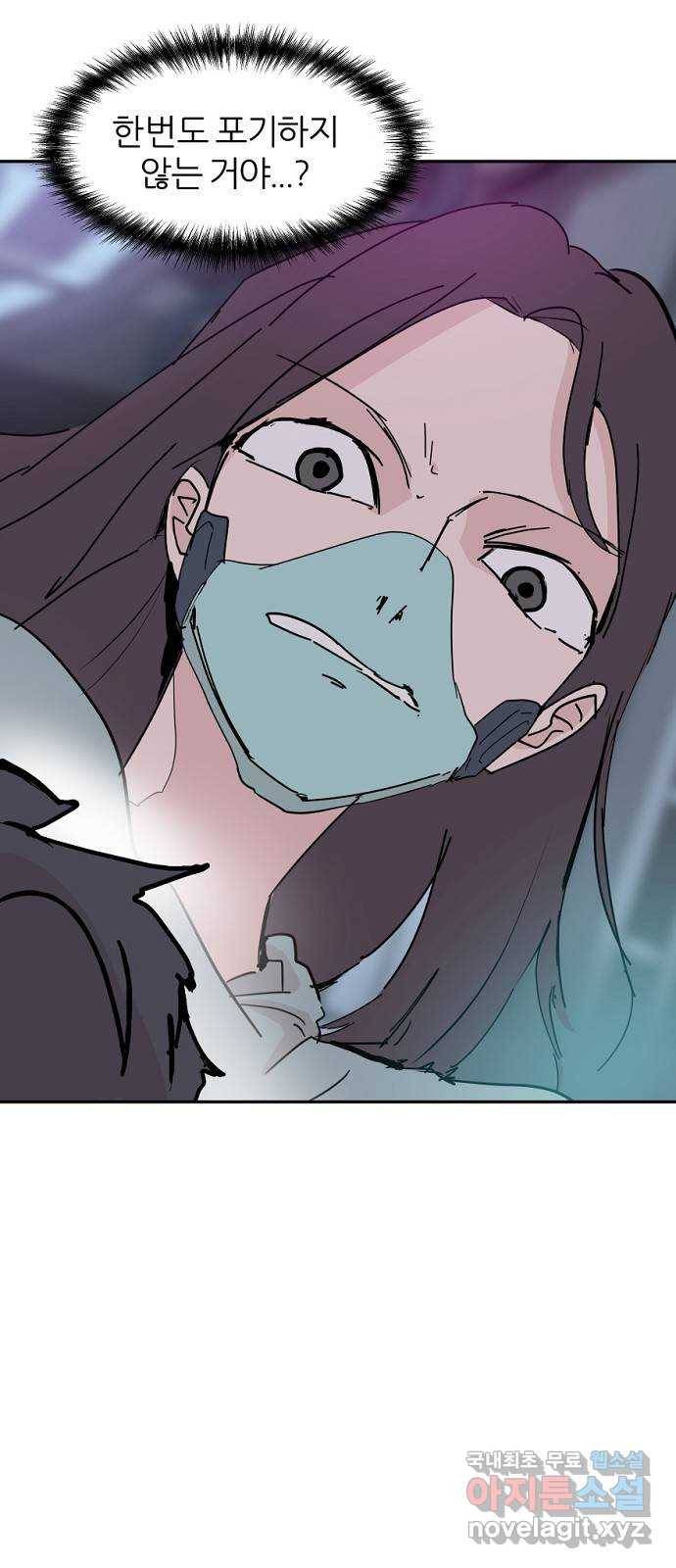네버엔딩달링 43화 8
