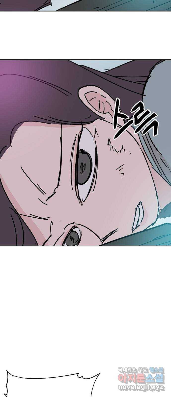 네버엔딩달링 43화 15