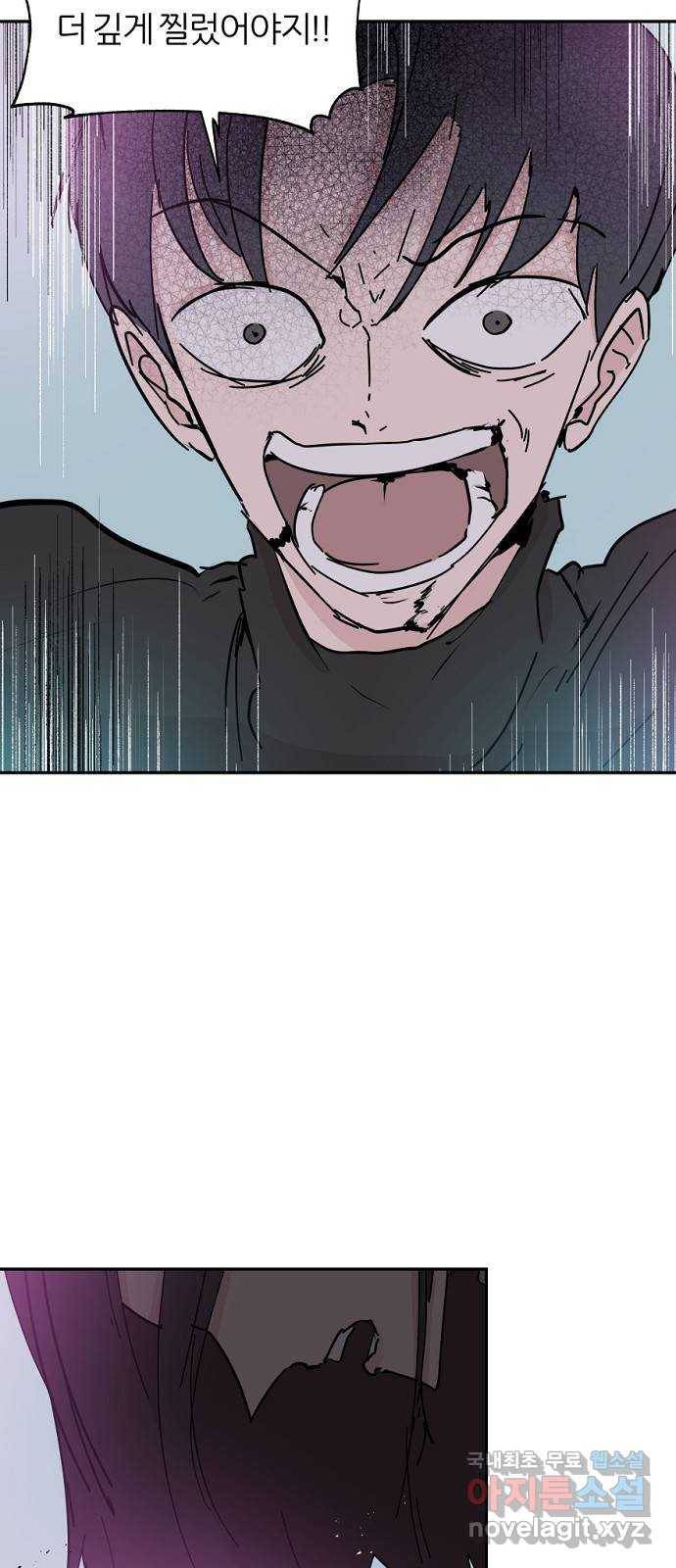 네버엔딩달링 43화 16