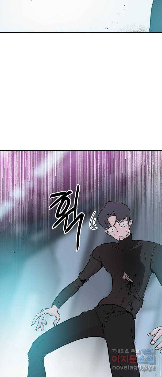 네버엔딩달링 43화 19