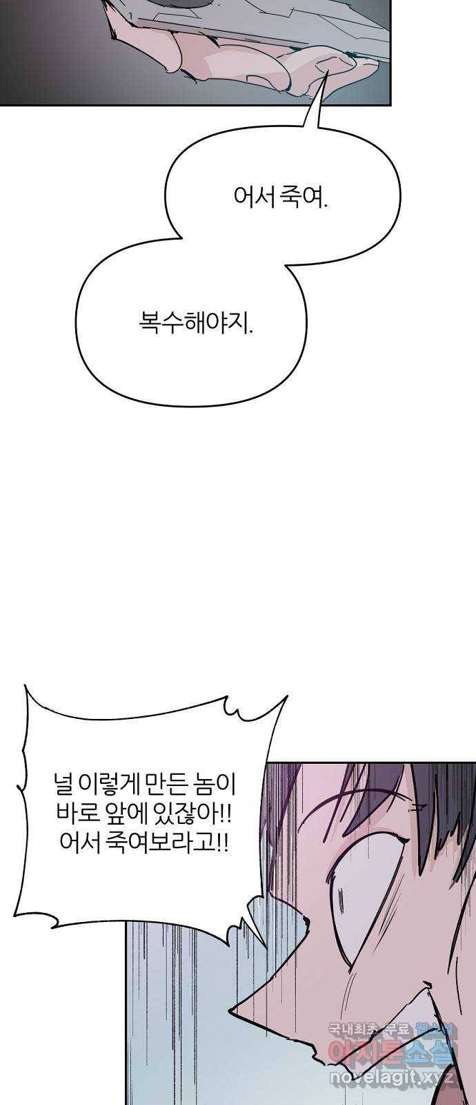 네버엔딩달링 43화 23