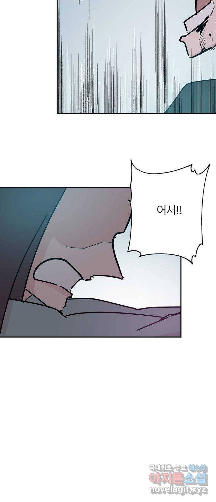 네버엔딩달링 43화 24