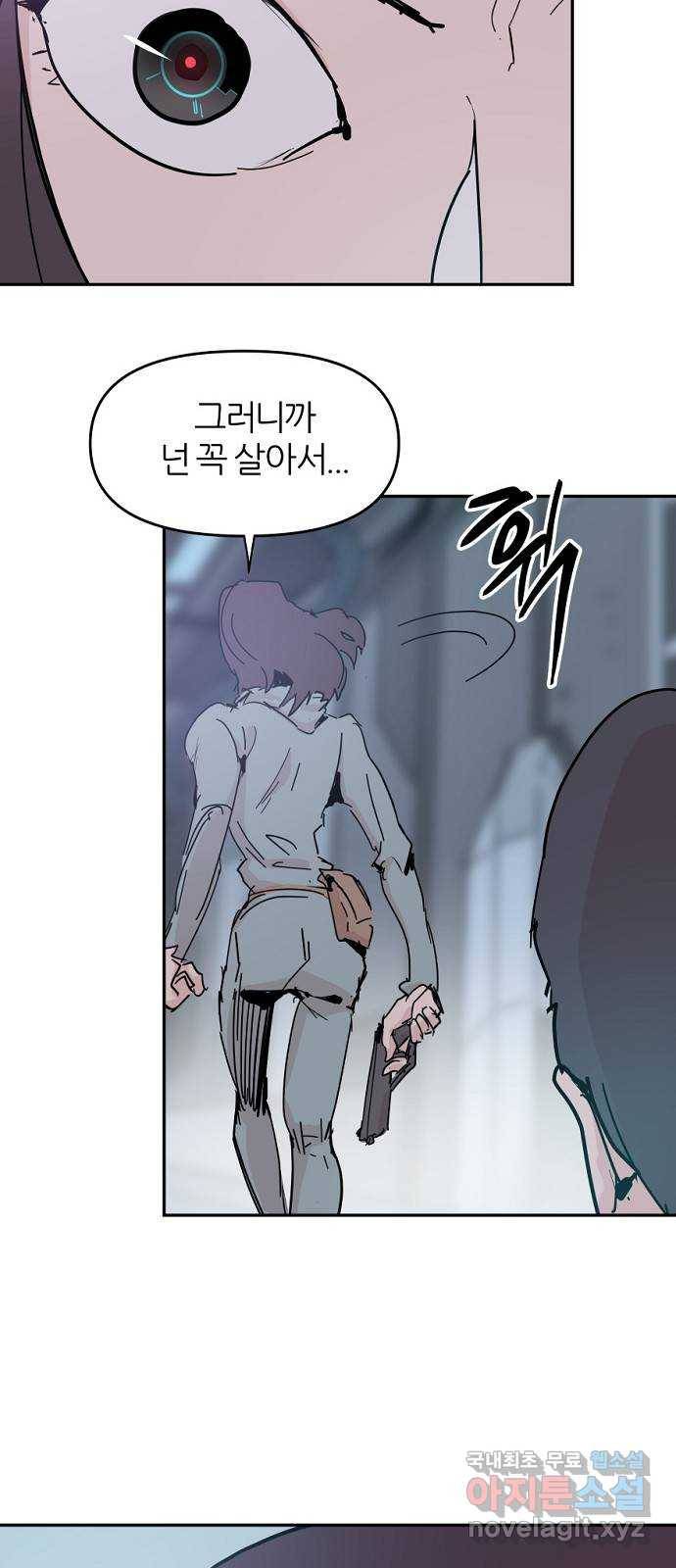 네버엔딩달링 43화 29