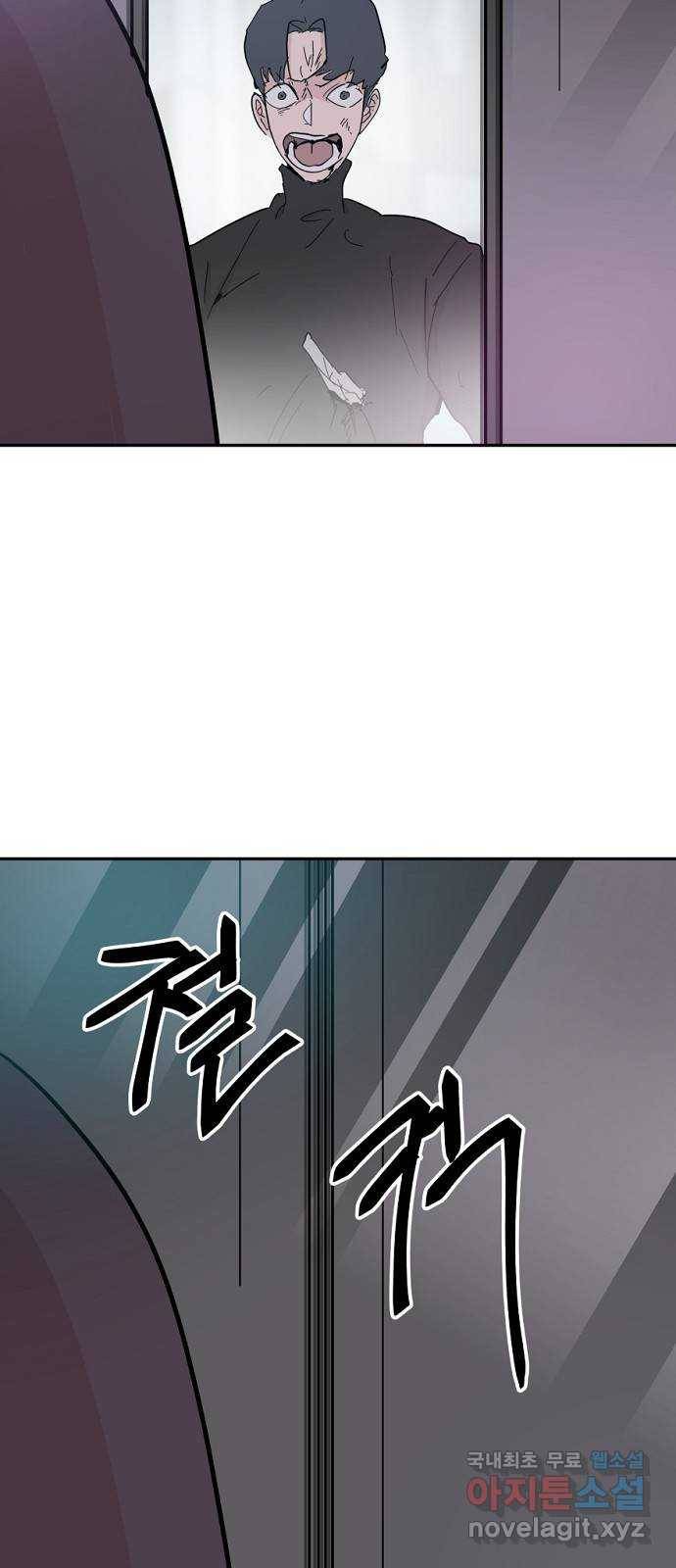 네버엔딩달링 43화 34