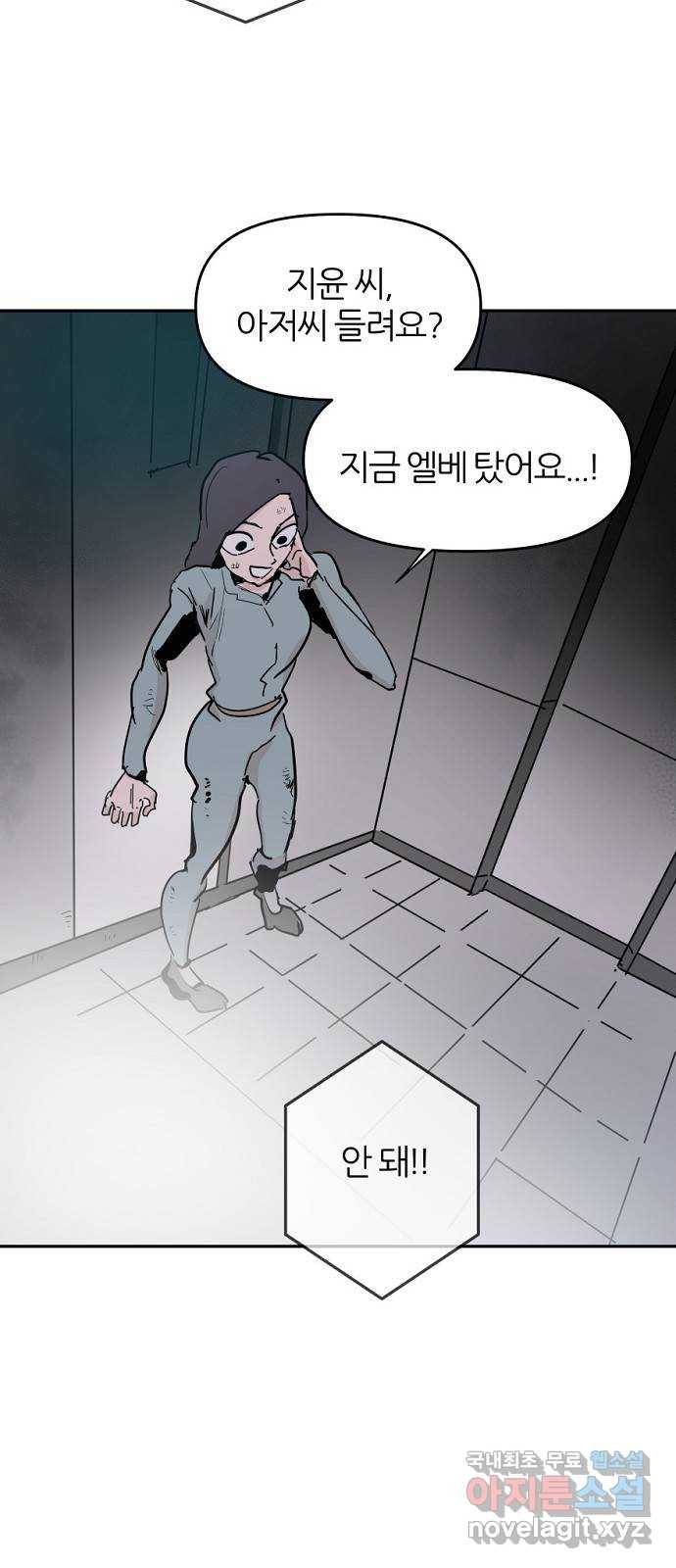 네버엔딩달링 43화 37