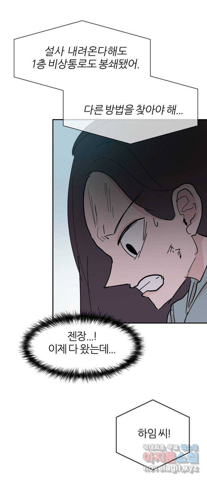 네버엔딩달링 43화 40