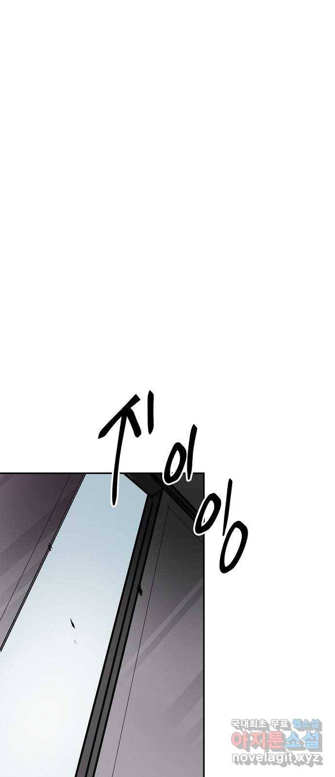 네버엔딩달링 43화 43