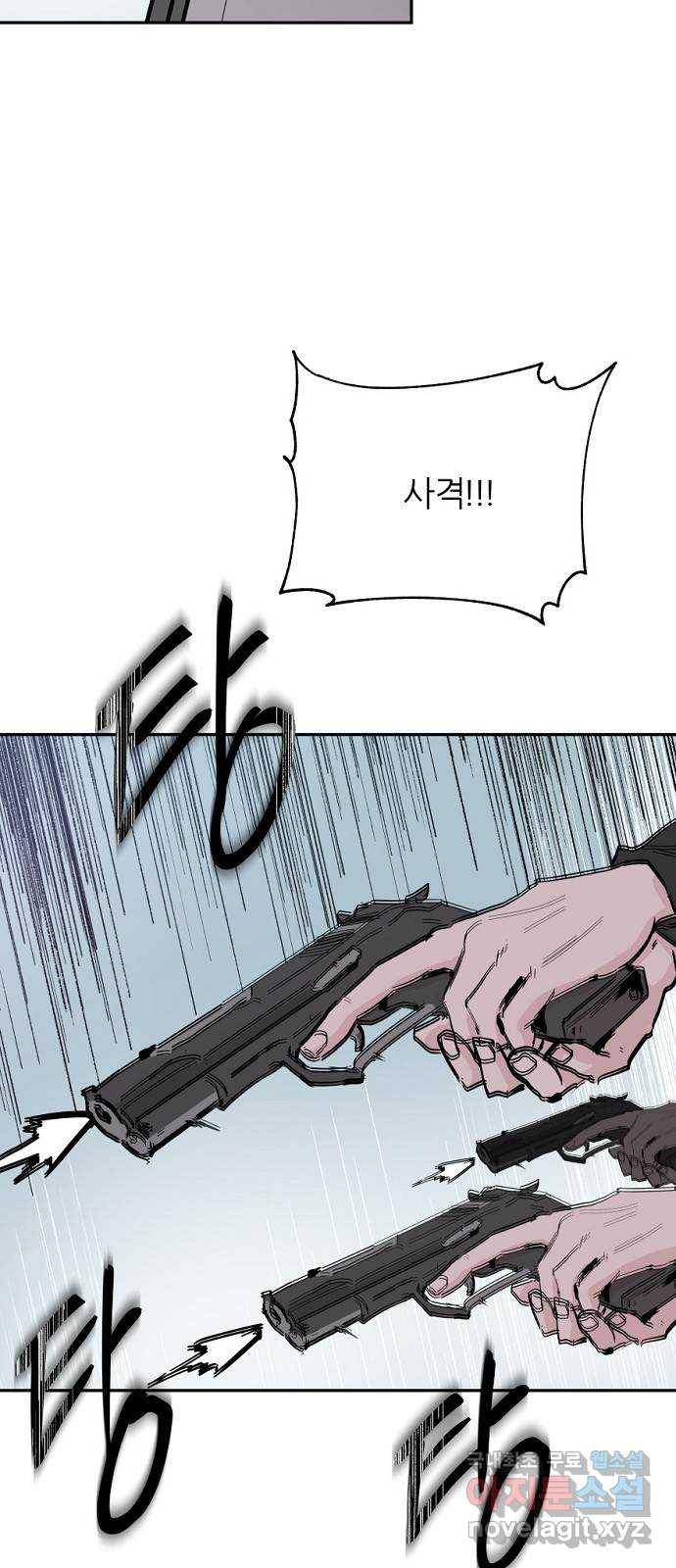 네버엔딩달링 43화 44