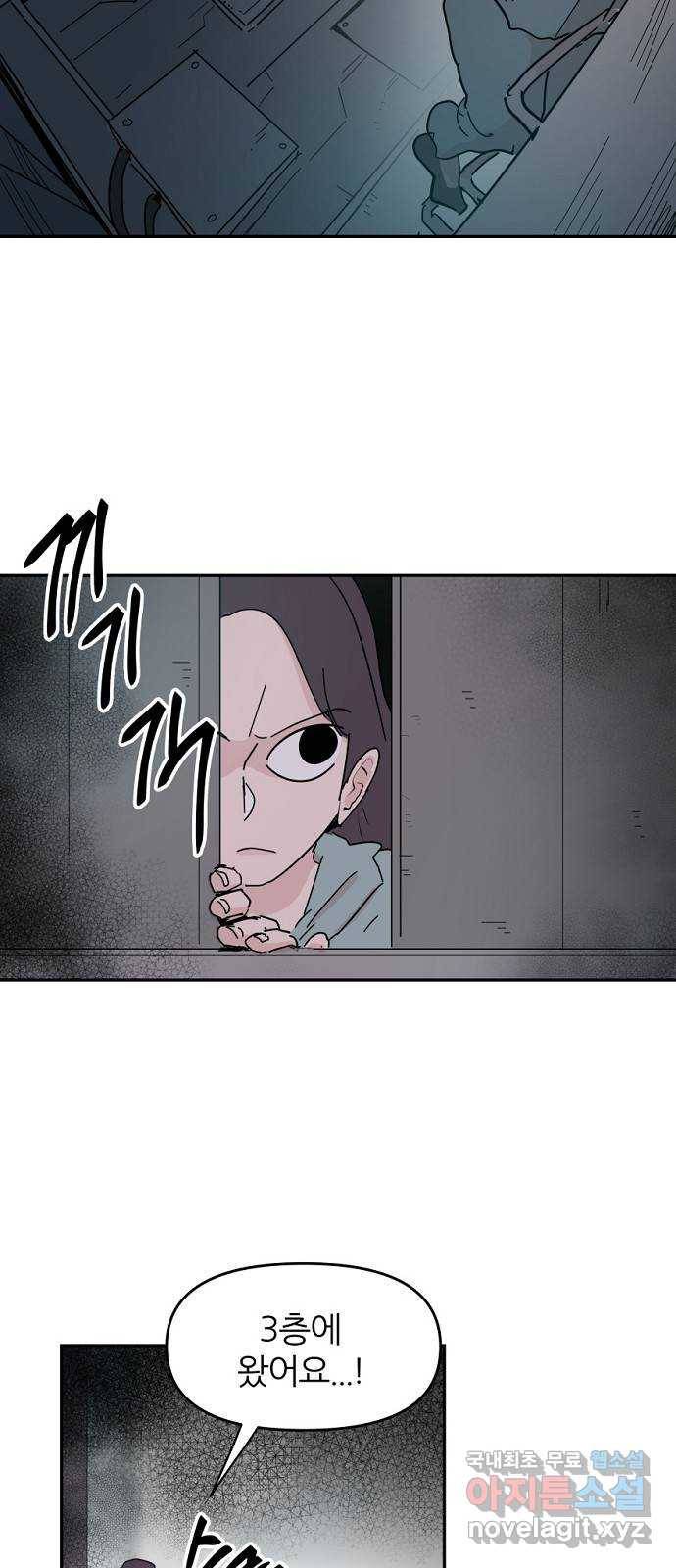 네버엔딩달링 43화 47
