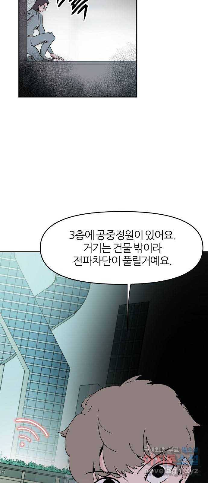 네버엔딩달링 43화 48