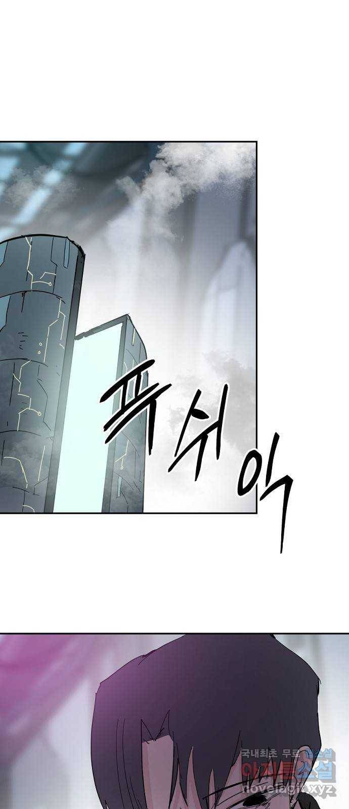 네버엔딩달링 43화 50