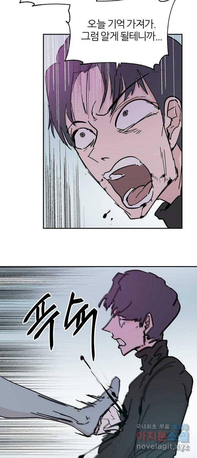 네버엔딩달링 43화 55