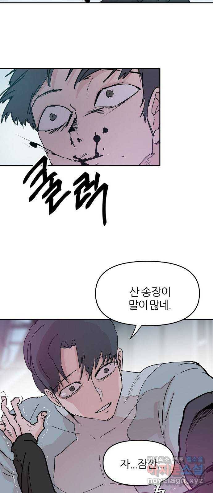 네버엔딩달링 43화 56
