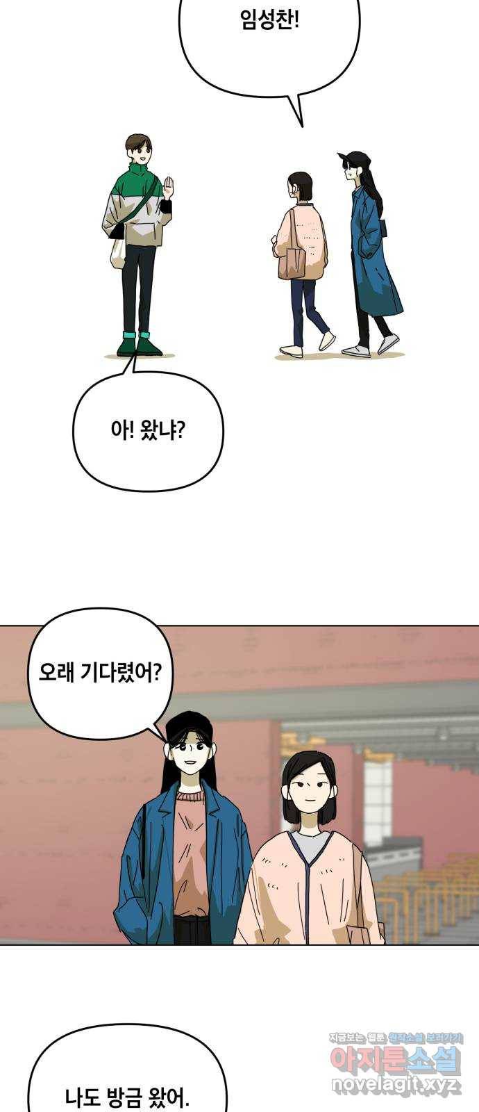 스치면 인연 스며들면 사랑 7화 3