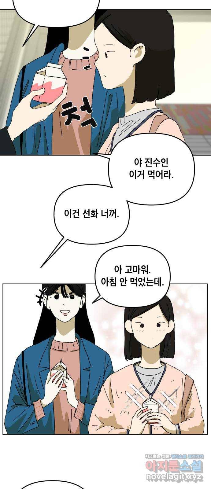 스치면 인연 스며들면 사랑 7화 4