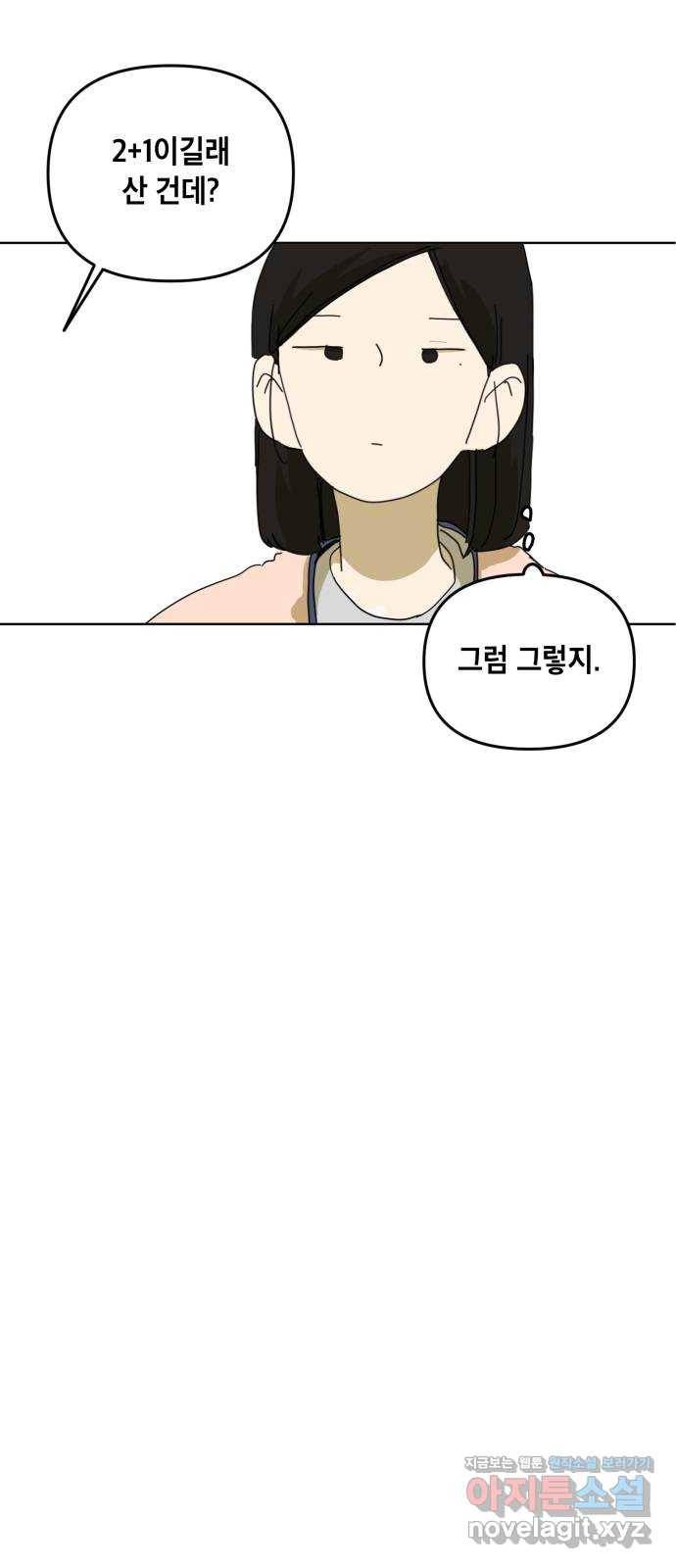 스치면 인연 스며들면 사랑 7화 6
