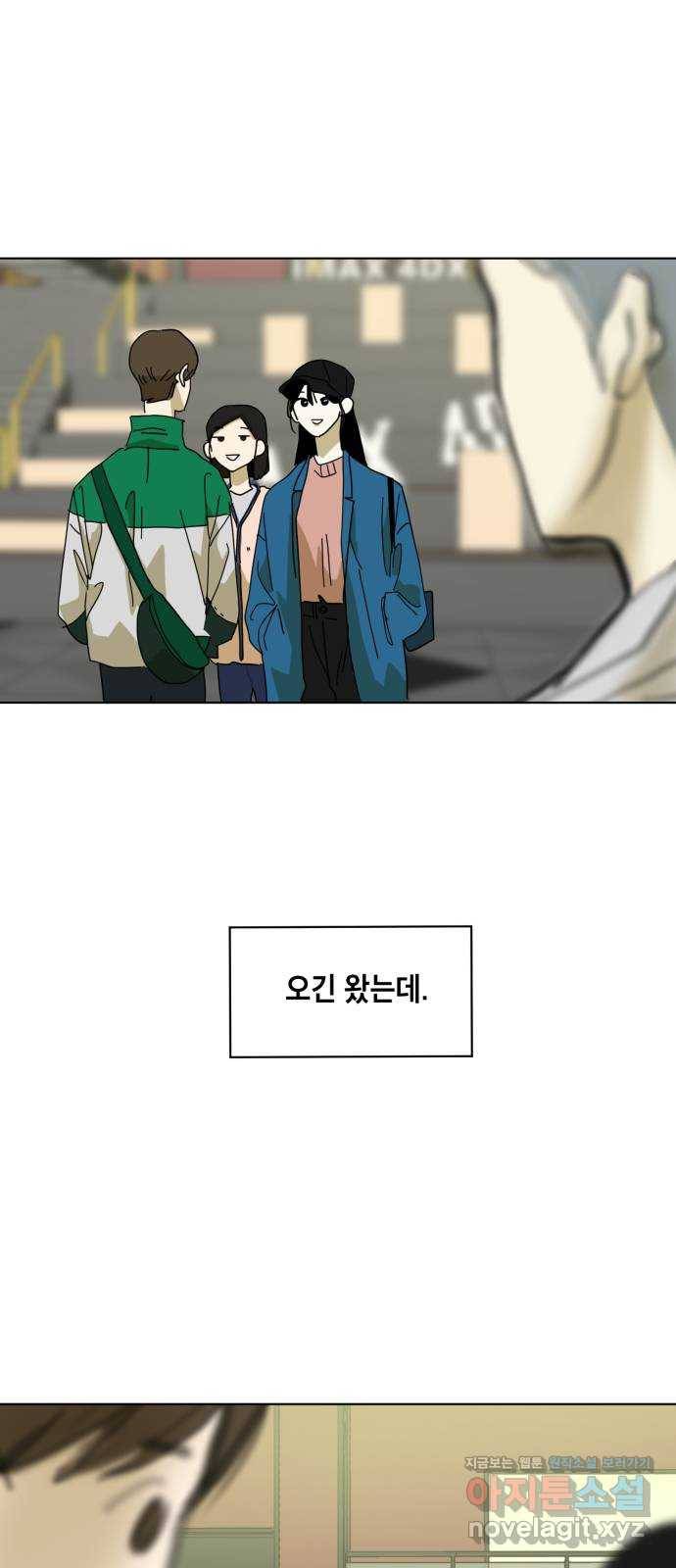 스치면 인연 스며들면 사랑 7화 10