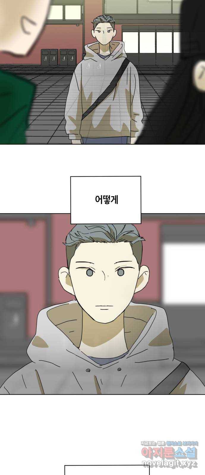 스치면 인연 스며들면 사랑 7화 11