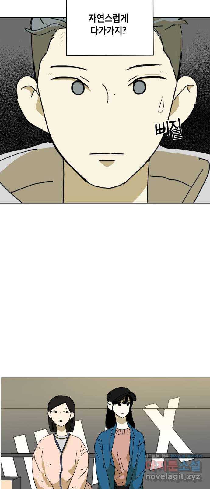 스치면 인연 스며들면 사랑 7화 12