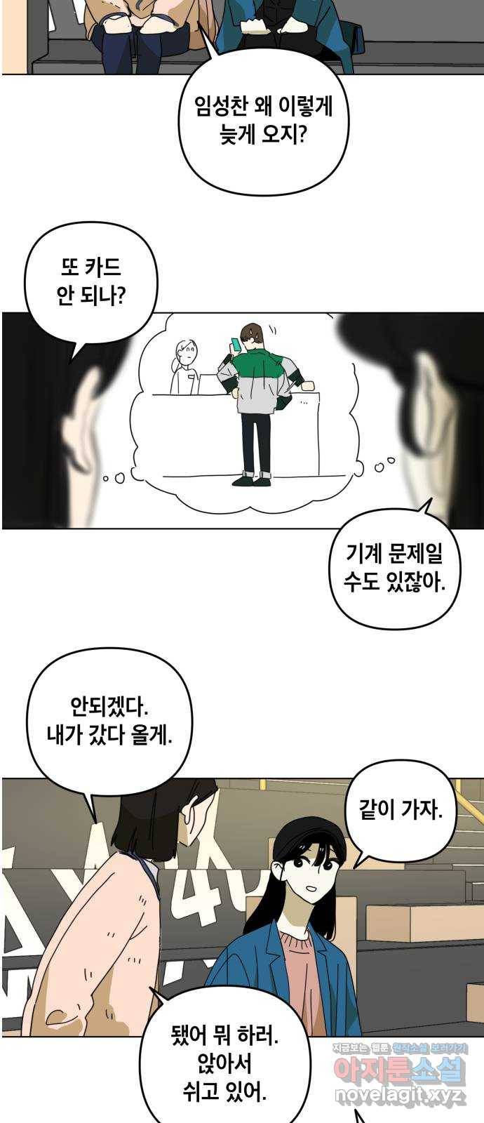 스치면 인연 스며들면 사랑 7화 13