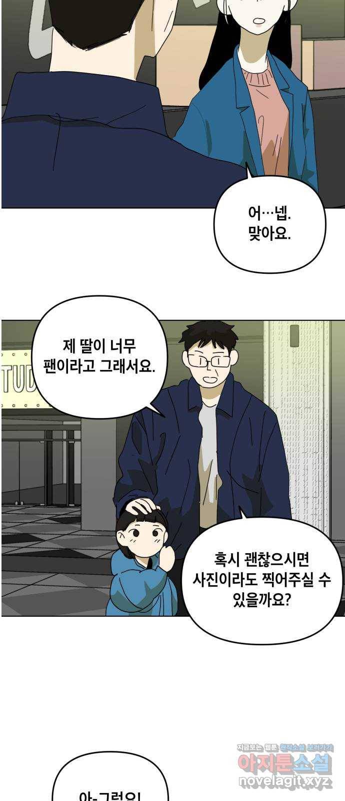 스치면 인연 스며들면 사랑 7화 15