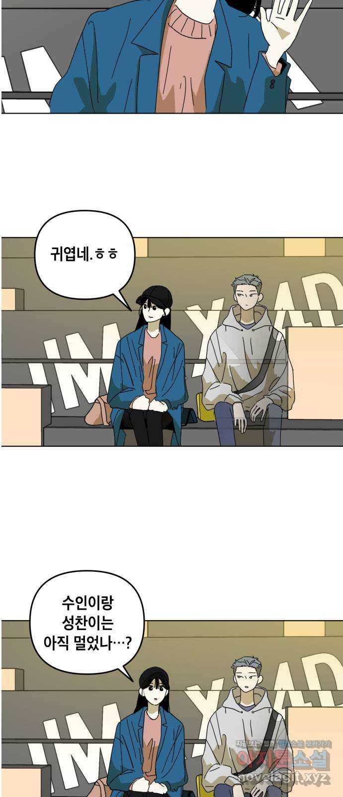 스치면 인연 스며들면 사랑 7화 17
