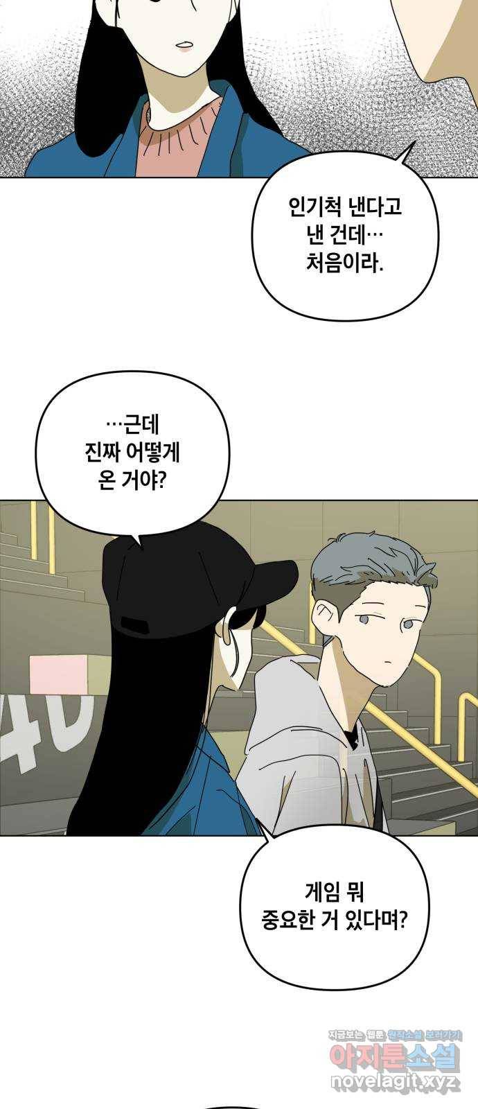 스치면 인연 스며들면 사랑 7화 19