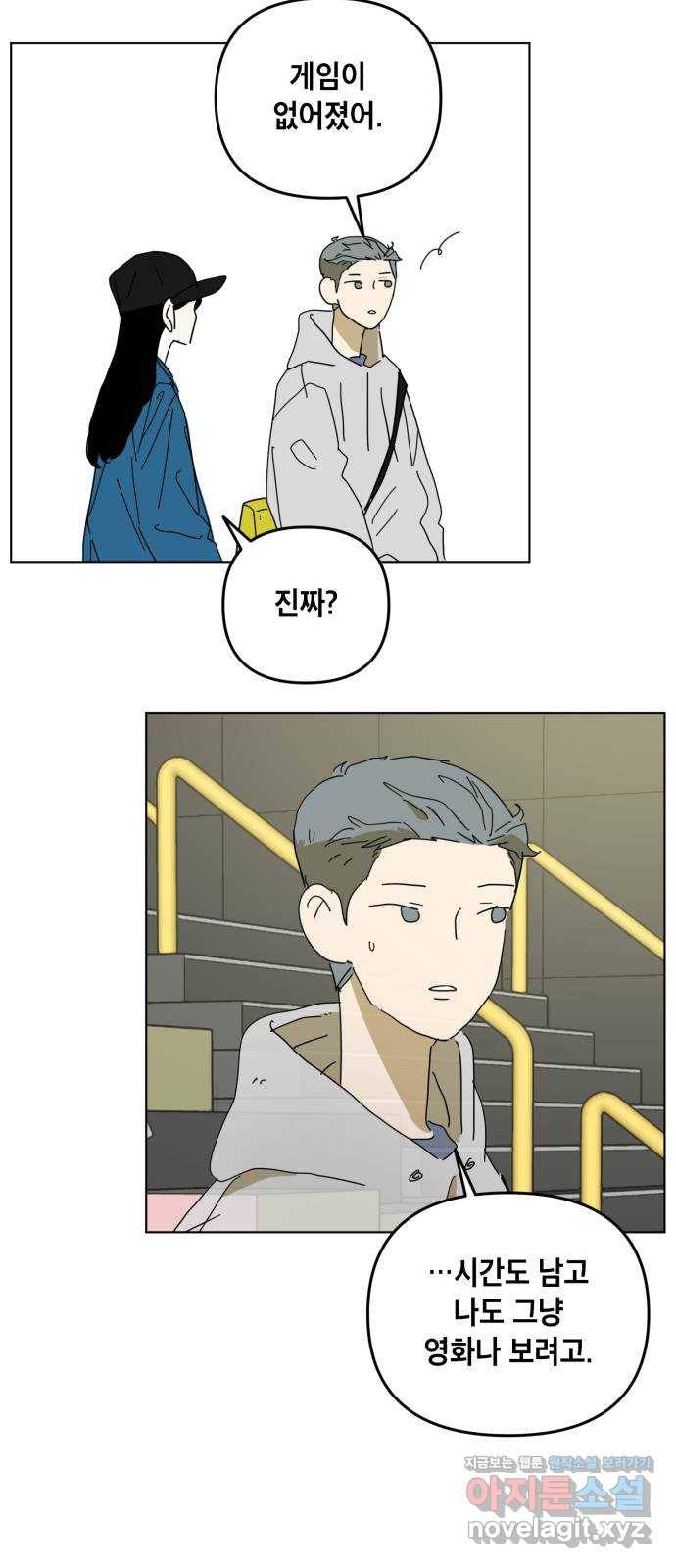 스치면 인연 스며들면 사랑 7화 20