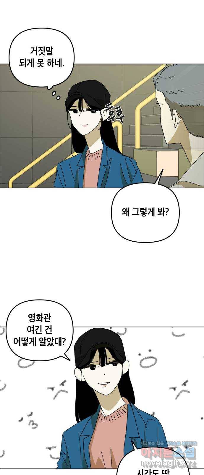 스치면 인연 스며들면 사랑 7화 21