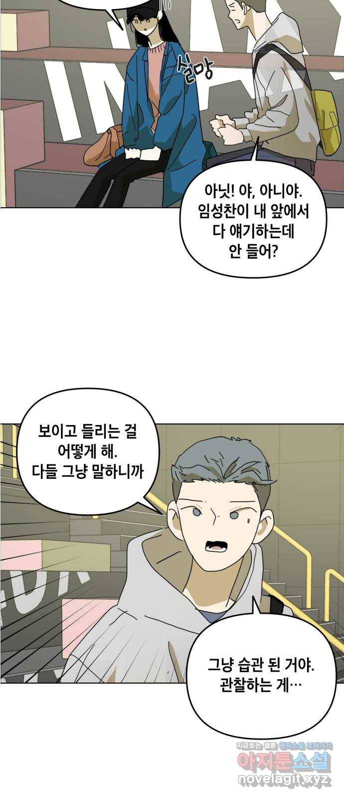 스치면 인연 스며들면 사랑 7화 23