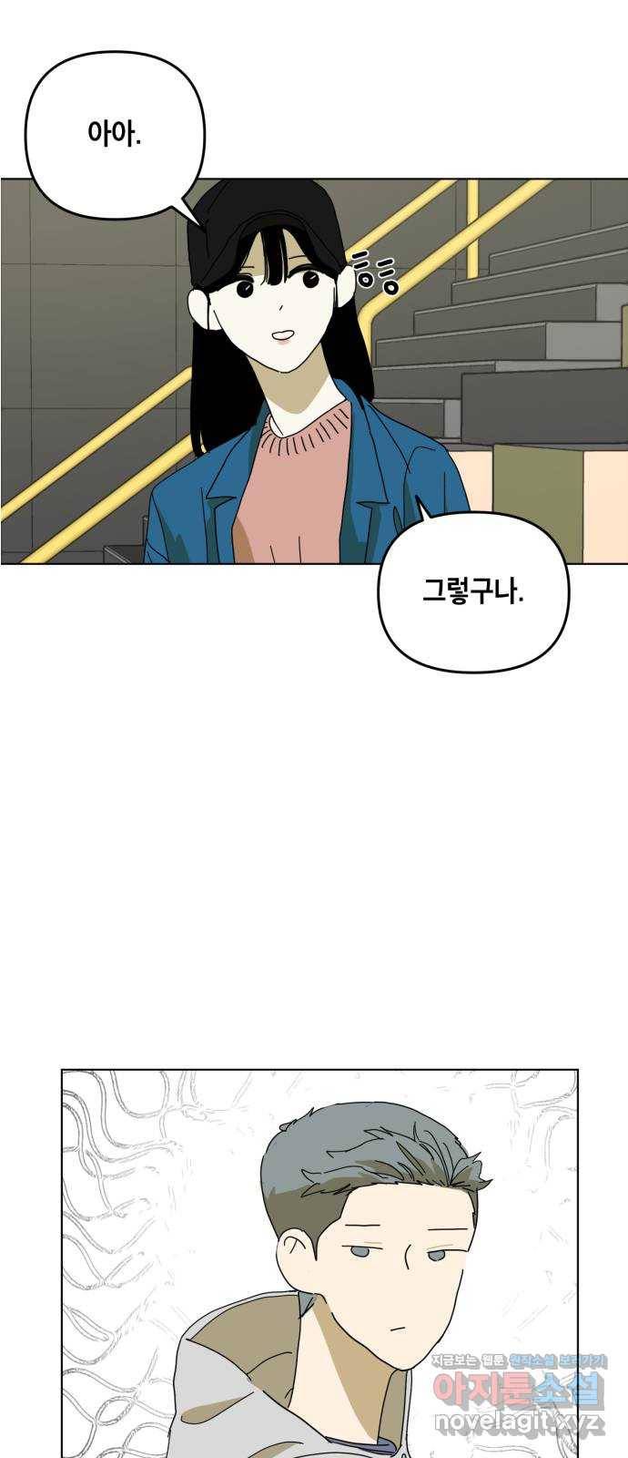 스치면 인연 스며들면 사랑 7화 24