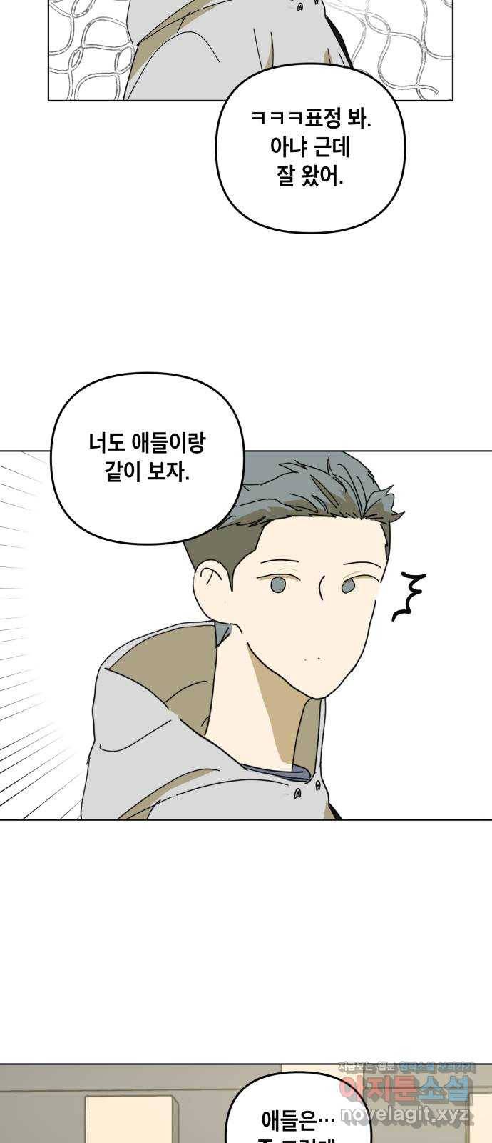 스치면 인연 스며들면 사랑 7화 25