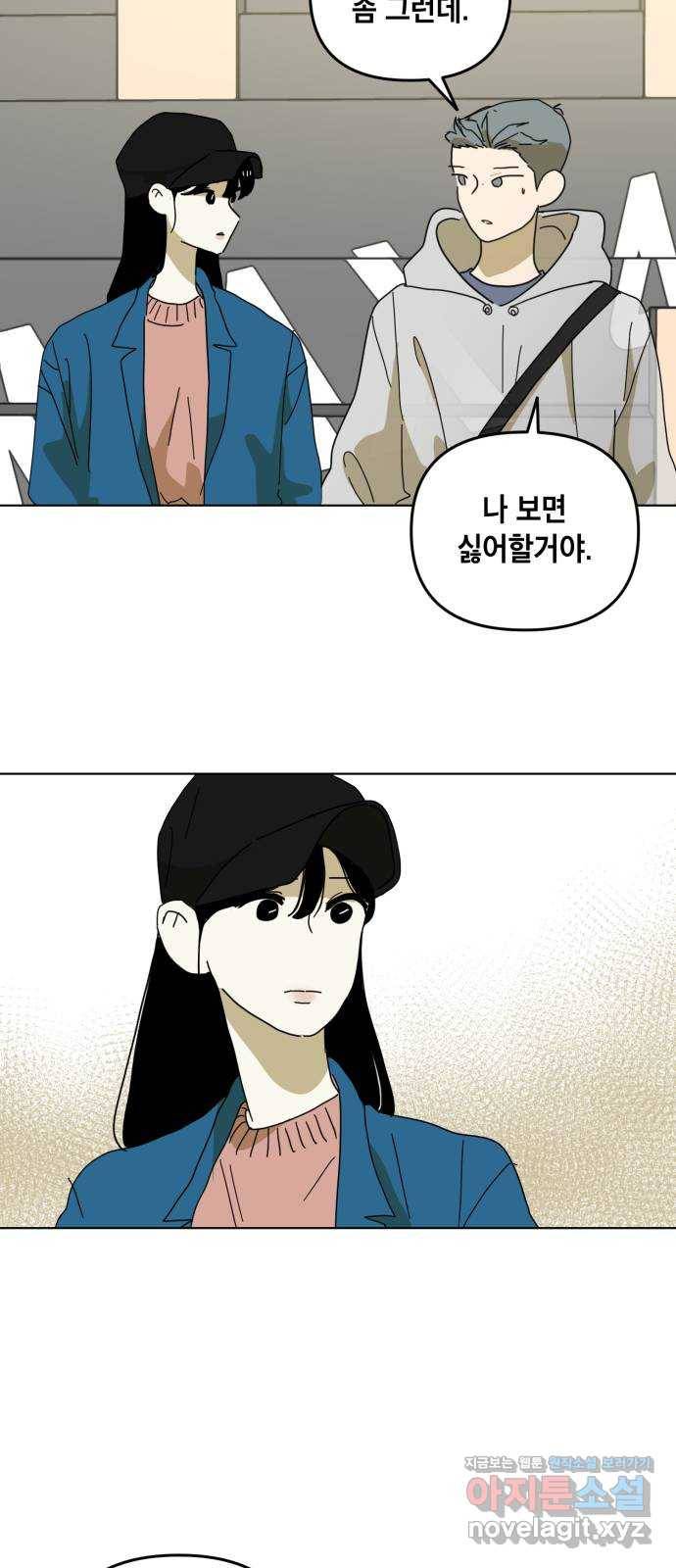 스치면 인연 스며들면 사랑 7화 26