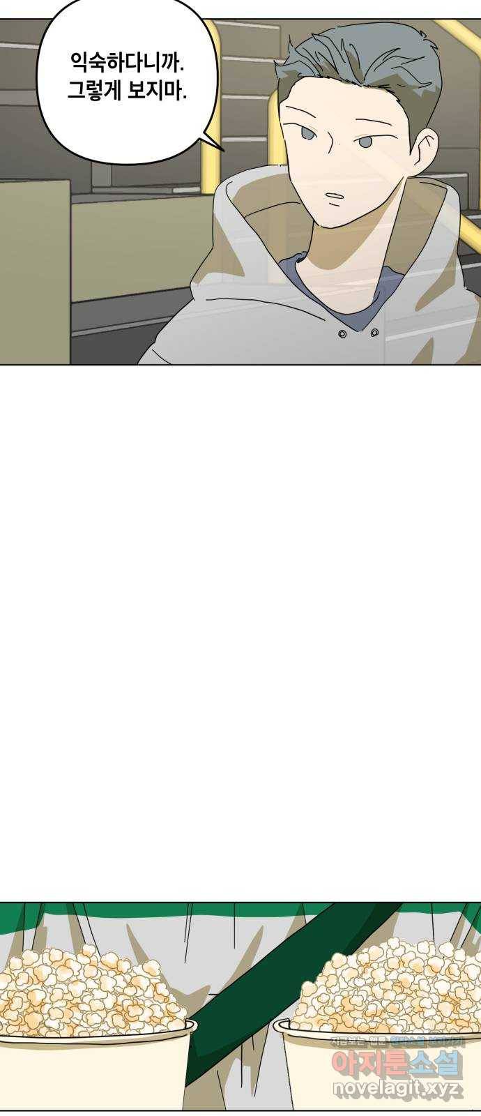 스치면 인연 스며들면 사랑 7화 27