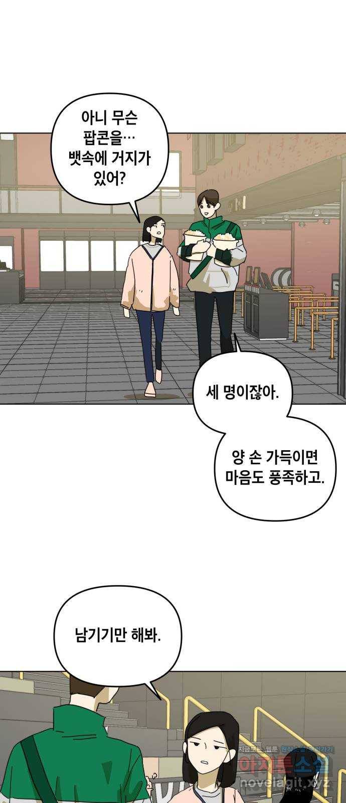 스치면 인연 스며들면 사랑 7화 28