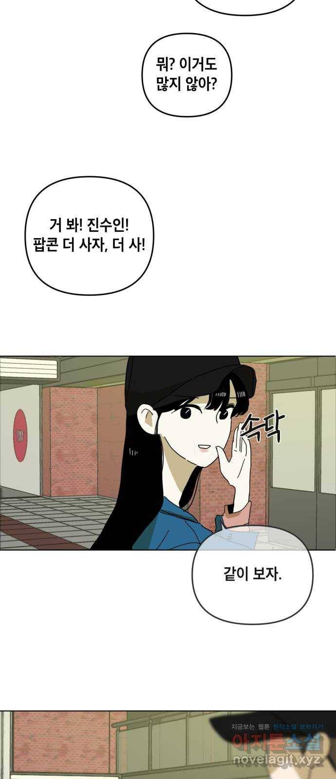 스치면 인연 스며들면 사랑 7화 32