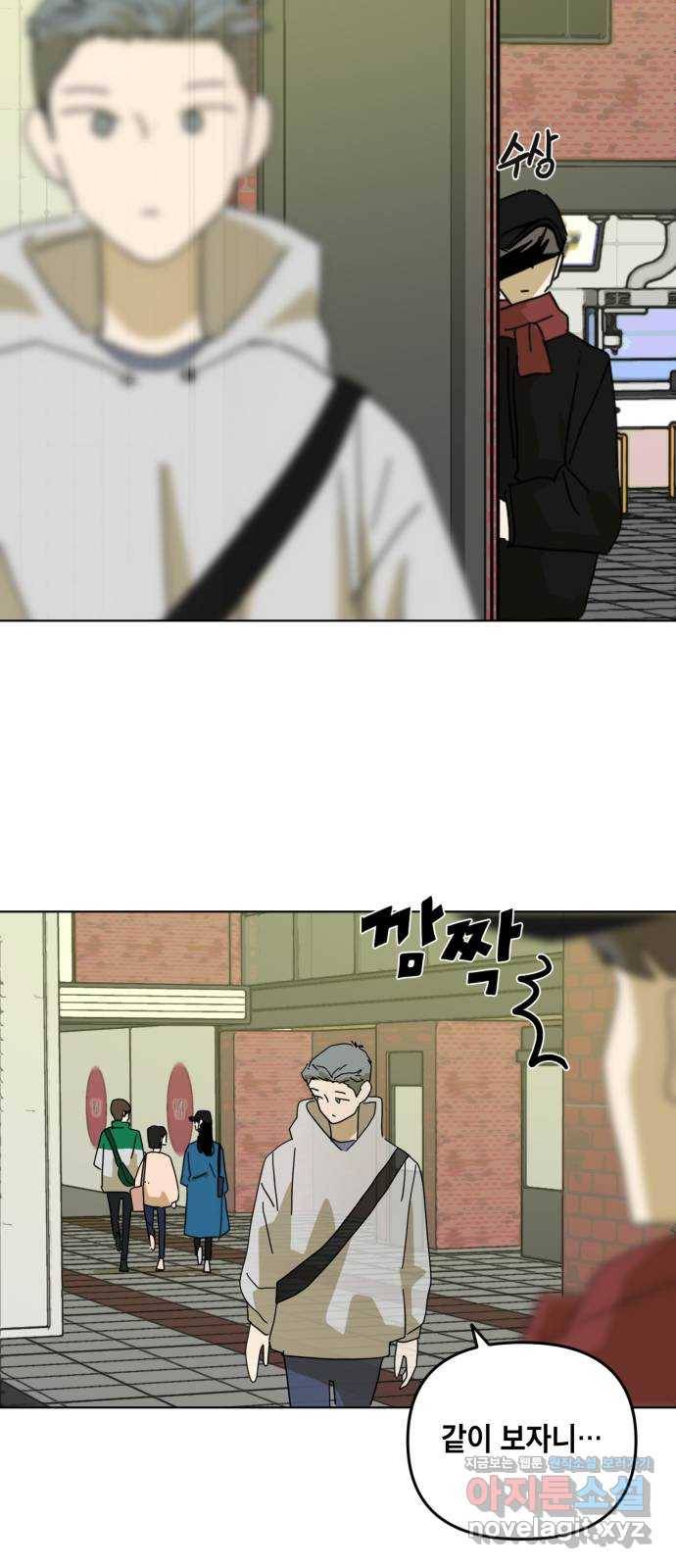 스치면 인연 스며들면 사랑 7화 34