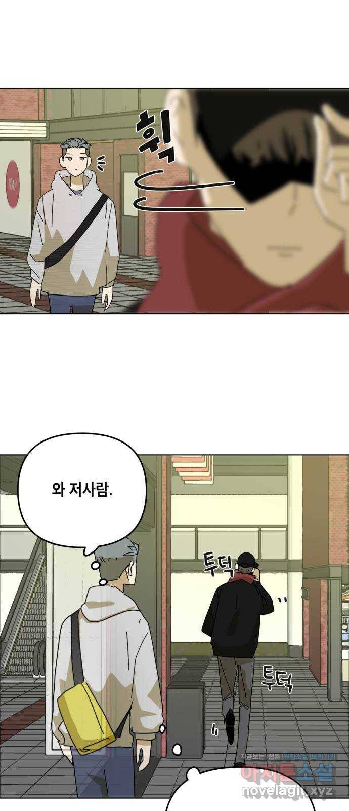 스치면 인연 스며들면 사랑 7화 35
