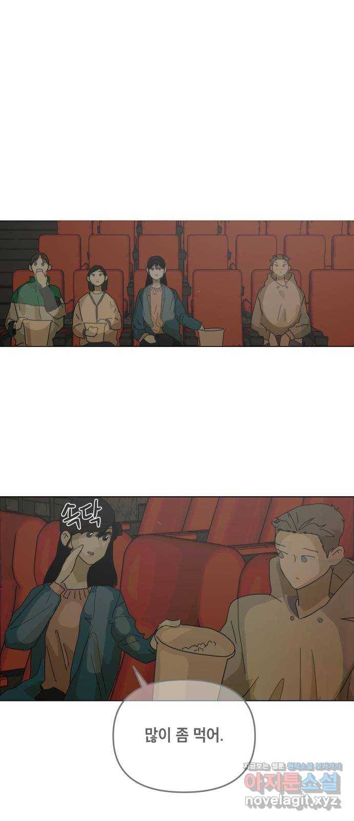 스치면 인연 스며들면 사랑 7화 39