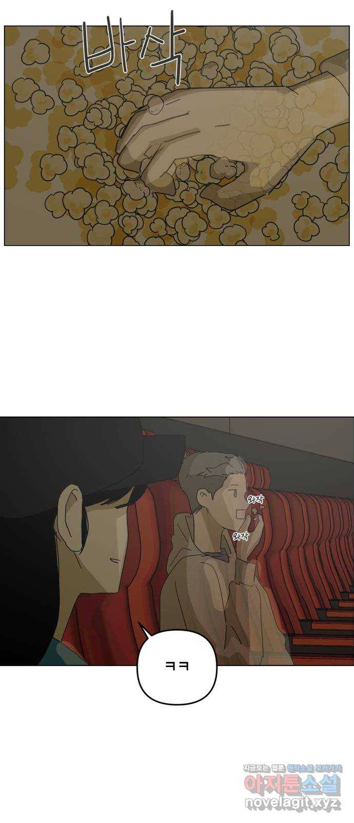 스치면 인연 스며들면 사랑 7화 40