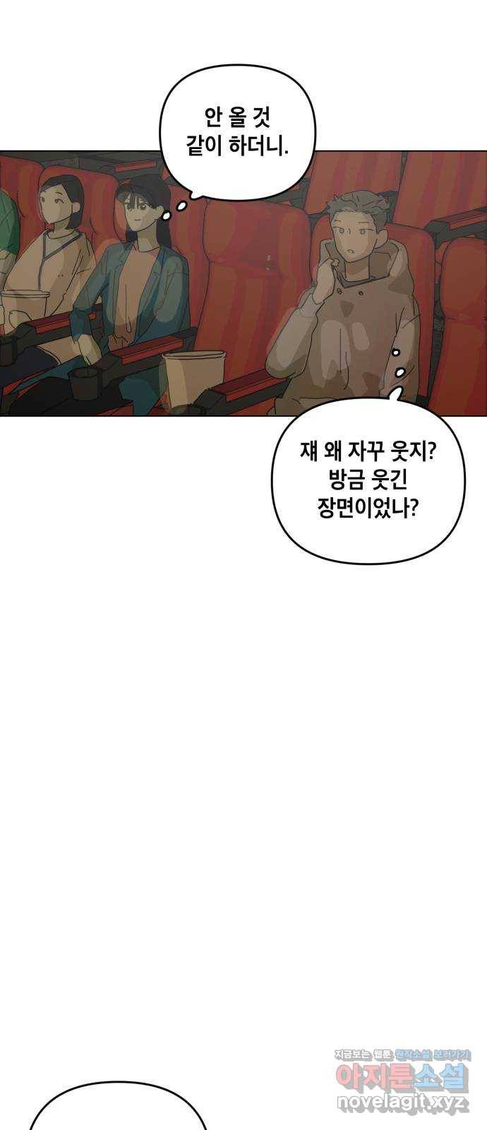 스치면 인연 스며들면 사랑 7화 41