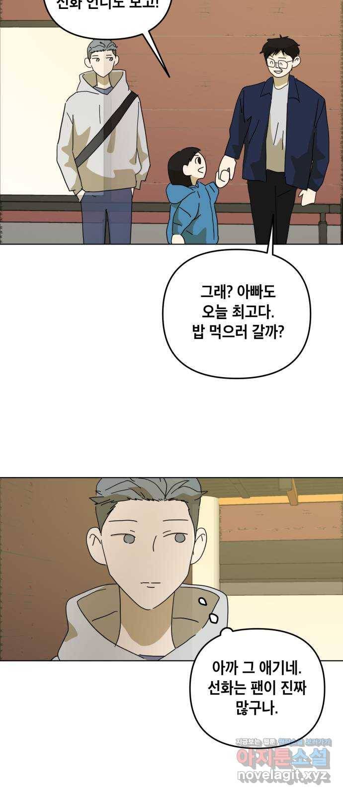 스치면 인연 스며들면 사랑 7화 44