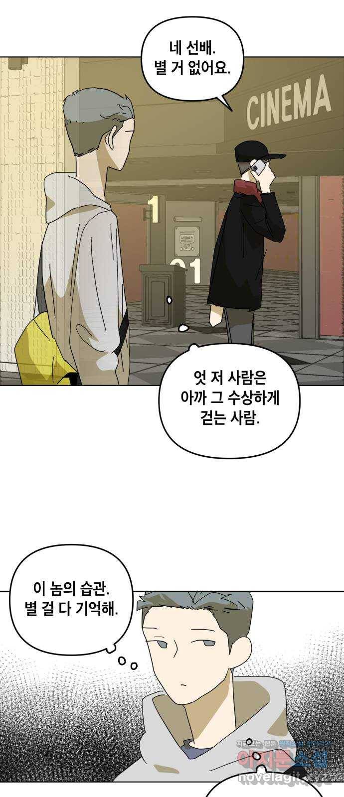 스치면 인연 스며들면 사랑 7화 45